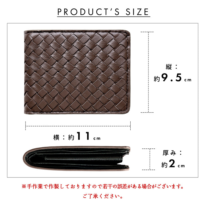 【財布の百貨店公式】 本革 編み込み 二つ折り財布 メンズ カード収納 小銭入れ コインケース付き サイフ ウォレット 薄型 コンパクト 【WM-D6-08】 【安心の返品保証付き】