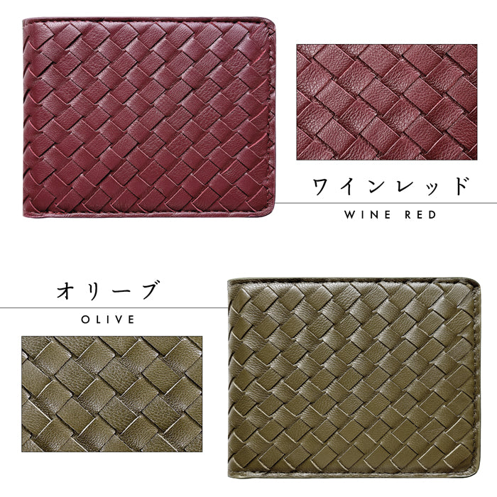 【財布の百貨店公式】 本革 編み込み 二つ折り財布 メンズ カード収納 小銭入れ コインケース付き サイフ ウォレット 薄型 コンパクト 【WM-D6-08】 【安心の返品保証付き】