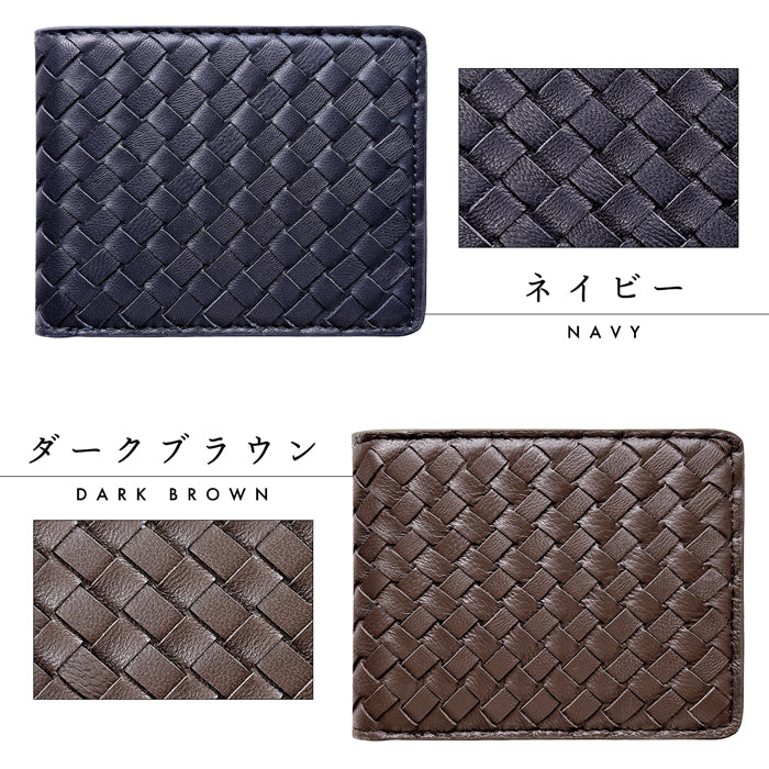 【財布の百貨店公式】 本革 編み込み 二つ折り財布 メンズ カード収納 小銭入れ コインケース付き サイフ ウォレット 薄型 コンパクト 【WM-D6-08】 【安心の返品保証付き】