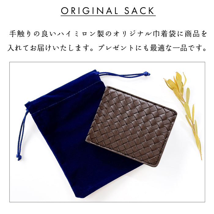 【財布の百貨店公式】 本革 編み込み 二つ折り財布 メンズ カード収納 小銭入れ コインケース付き サイフ ウォレット 薄型 コンパクト 【WM-D6-08】 【安心の返品保証付き】