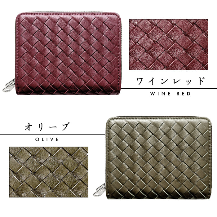 【財布の百貨店公式】 本革 編み込み 蛇腹 ダブルファスナー 財布 メンズ レディース カード収納 小さい財布 羊革 【安心の返品保証付き】