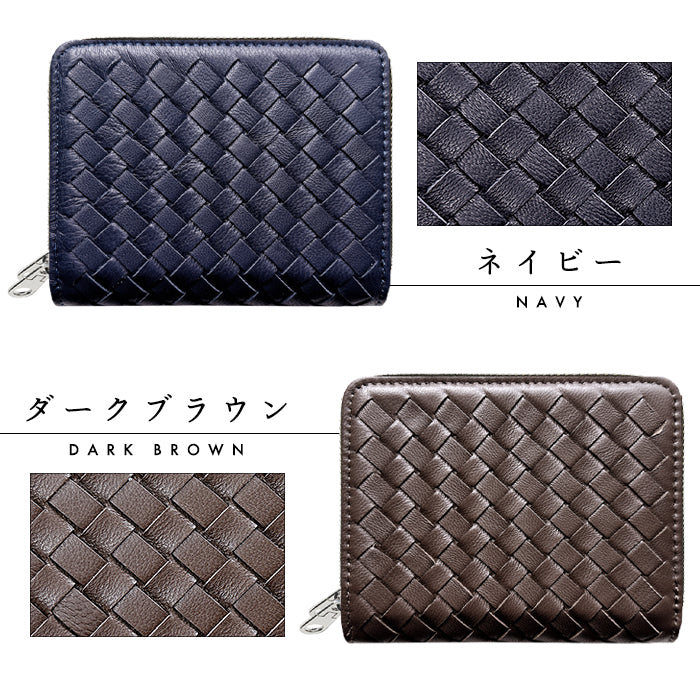 【財布の百貨店公式】 本革 編み込み 蛇腹 ダブルファスナー 財布 メンズ レディース カード収納 小さい財布 羊革 【安心の返品保証付き】