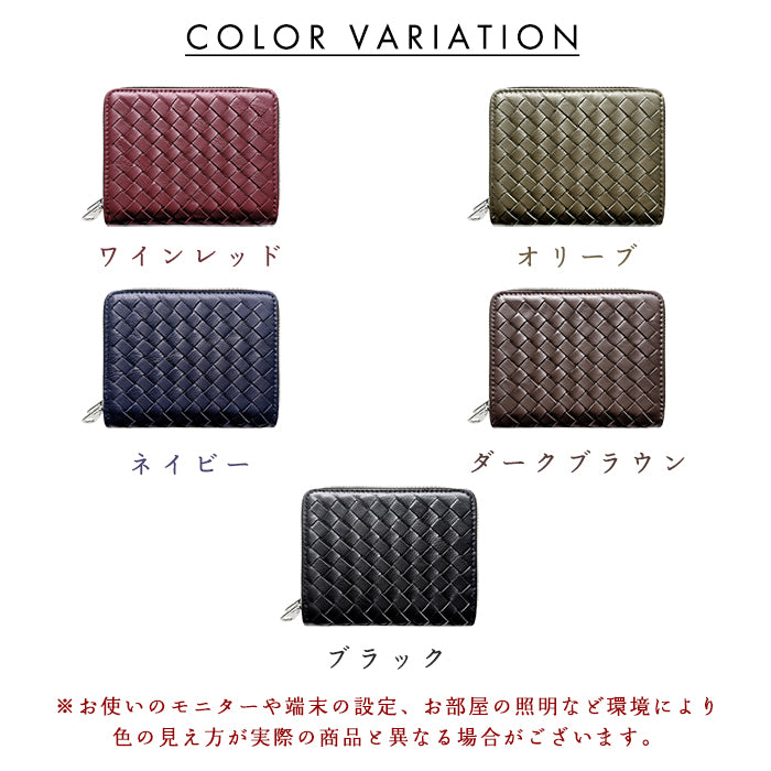 【財布の百貨店公式】 本革 編み込み 蛇腹 ダブルファスナー 財布 メンズ レディース カード収納 小さい財布 羊革 【安心の返品保証付き】