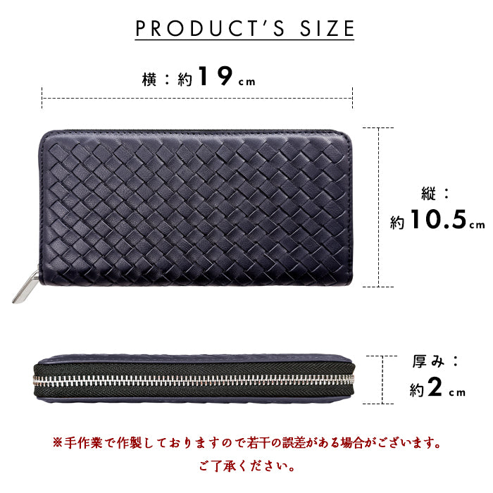 【財布の百貨店公式】 本革 編み込み 長財布 メンズ レディース 財布 ラウンド型ファスナー 大容量 カード収納 WL-R1-08 【安心の返品保証付き】