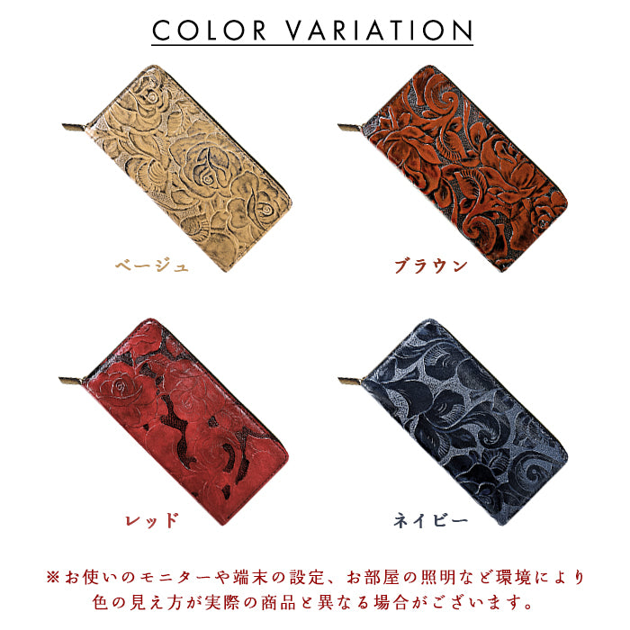 【財布の百貨店公式】 蛇腹 カードポケット付き 長財布 アンティーク調 バラ 本革 財布 ラウンド型ファスナー レディース  ｜ 大人の手元に似合う、華やぎと品格が漂う長財布。 【安心の返品保証付き】