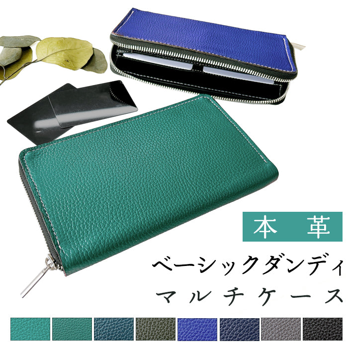 【財布の百貨店公式】 通帳も入る長財布 本革 マルチケース パスポートケース 大容量 多機能 ラウンドファスナー メンズ 牛革 型押し ベーシックダンディ