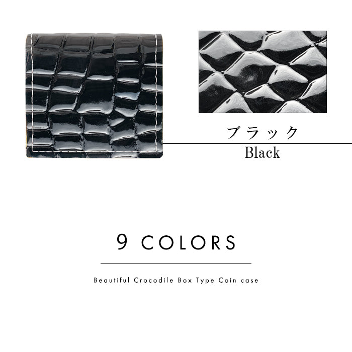 【財布の百貨店公式】 本革 ボックス型 コインケース 美クロコダイル 型押し メンズ レディース 小銭入れ 革 コンパクト スリム 薄型 ボックス型コインケース エナメル 【安心の返品保証付き】