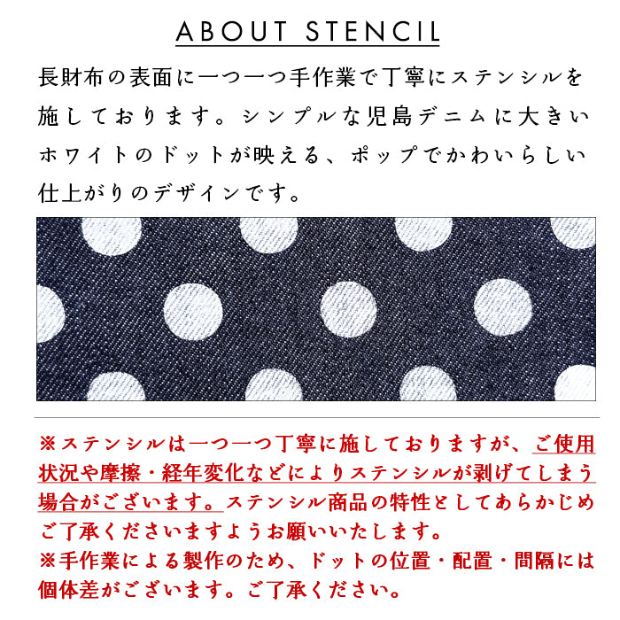 【財布の百貨店公式】 児島デニム 大きいドット 長財布 財布 ラウンド型ファスナー レディース メンズ カード収納 水玉 岡山デニム 日本製【安心の返品保証付き】