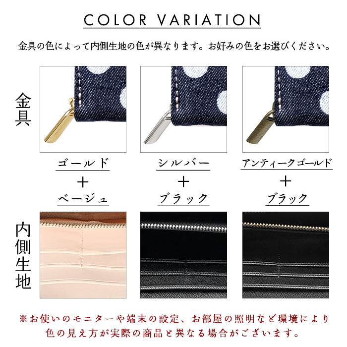 【財布の百貨店公式】 児島デニム 大きいドット 長財布 財布 ラウンド型ファスナー レディース メンズ カード収納 水玉 岡山デニム 日本製【安心の返品保証付き】