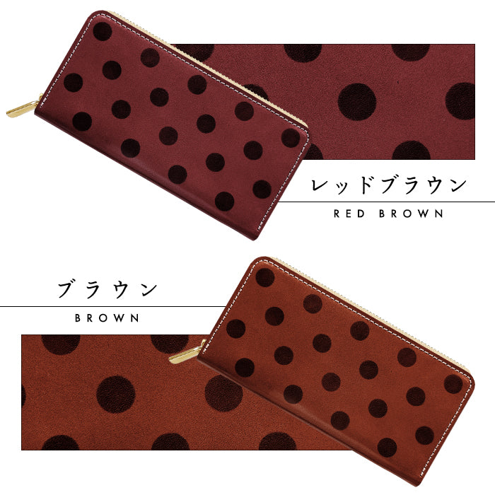 【財布の百貨店公式】 長財布 本革 栃木レザー 大きい黒ドット ラウンド型長財布 本革 財布 カード収納 水玉 日本製 【安心の返品保証付き】