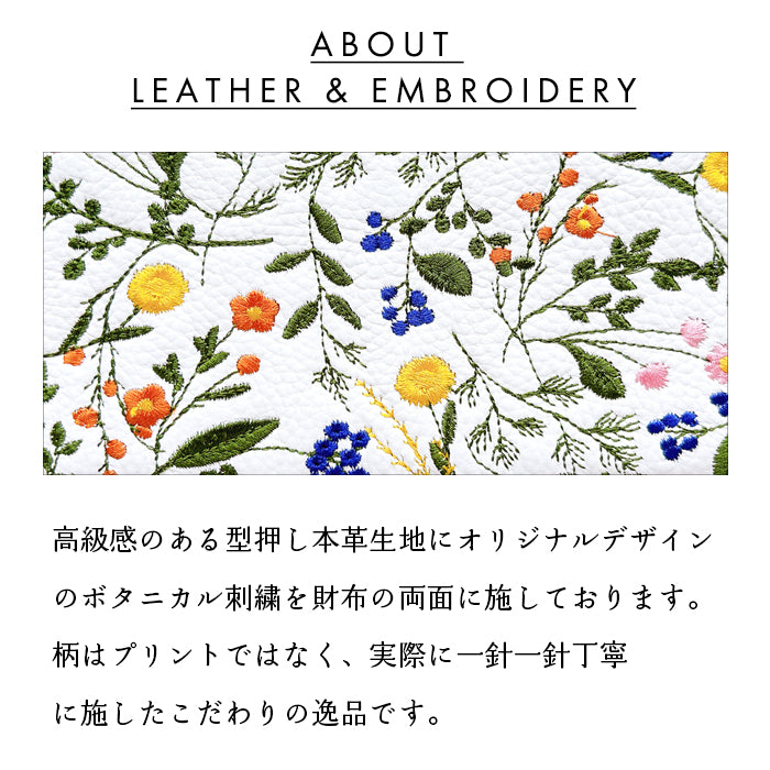 【財布の百貨店公式】 本革 長財布 ボタニカル刺繡 財布 ラウンド型長財布 レディース 型押し カード収納 花 [WL-R1-S4]【安心の返品保証付き】