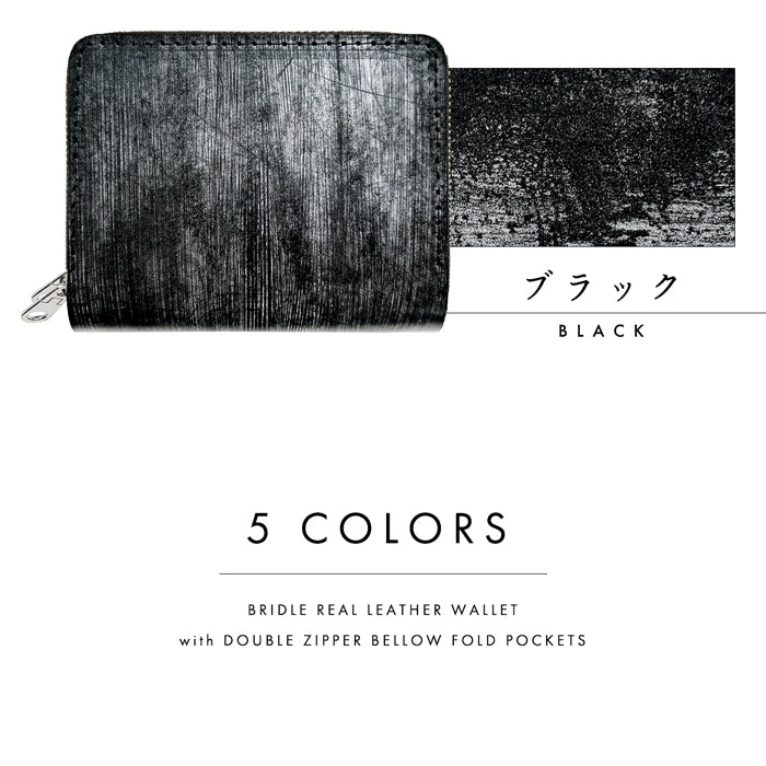 【財布の百貨店公式】 蛇腹 ダブルファスナー 財布 本革 イギリス製 ブライドルレザー カード収納 小さい財布 使いやすい 牛革 革財布 ラウンド型財布 【安心の返品保証付き】