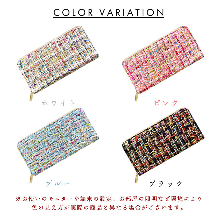 【財布の百貨店公式】 長財布 カラフルツイード 財布 ラウンド型長財布 レディース カード収納 ツィード【安心の返品保証付き】
