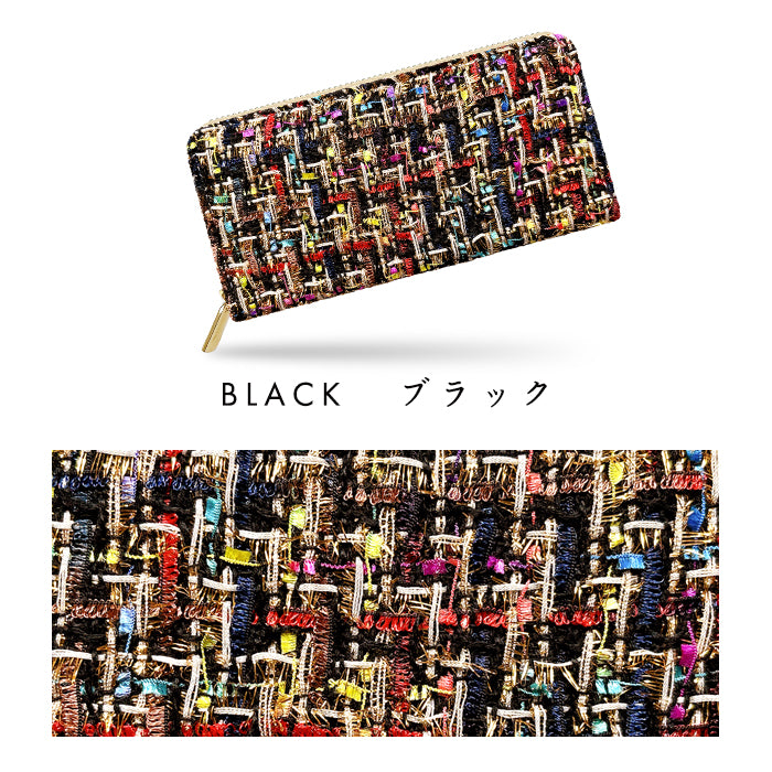【財布の百貨店公式】 長財布 カラフルツイード 財布 ラウンド型長財布 レディース カード収納 ツィード【安心の返品保証付き】