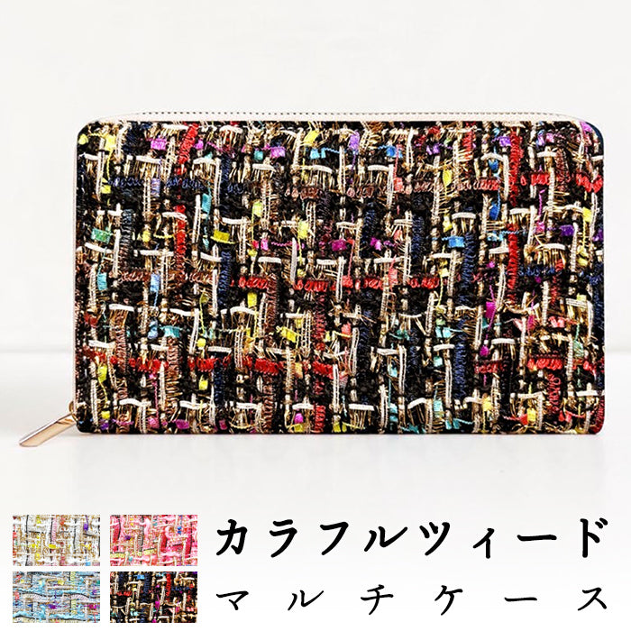 【財布の百貨店公式】 通帳も入る長財布 本革 カラフルツイード マルチケース パスポート 通帳入れ 多機能 ラウンドファスナー ツィード 日本製  【安心の返品保証付き】
