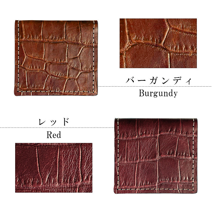 【財布の百貨店公式】 本革 クロコダイル 型押し ボックス型 コインケース 小銭入れ 革 コンパクト スリム 薄型 シンプル メンズ レディース 【安心の返品保証付き】