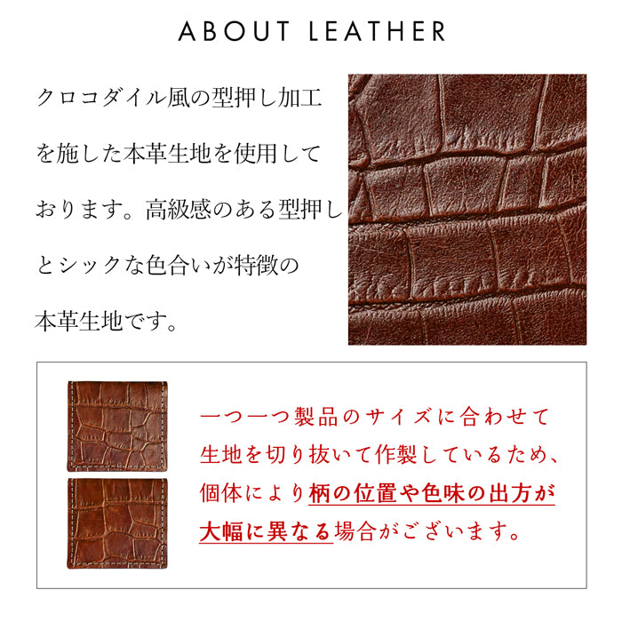 【財布の百貨店公式】 本革 クロコダイル 型押し ボックス型 コインケース 小銭入れ 革 コンパクト スリム 薄型 シンプル メンズ レディース 【安心の返品保証付き】