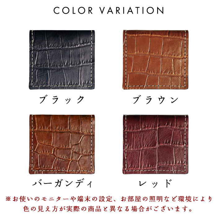 【財布の百貨店公式】 本革 クロコダイル 型押し ボックス型 コインケース 小銭入れ 革 コンパクト スリム 薄型 シンプル メンズ レディース 【安心の返品保証付き】