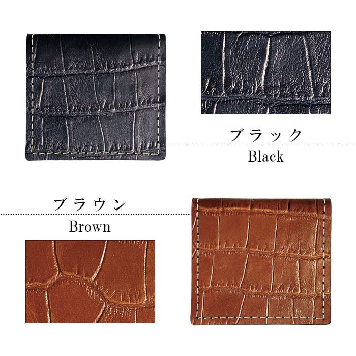 【財布の百貨店公式】 本革 クロコダイル 型押し ボックス型 コインケース 小銭入れ 革 コンパクト スリム 薄型 シンプル メンズ レディース 【安心の返品保証付き】