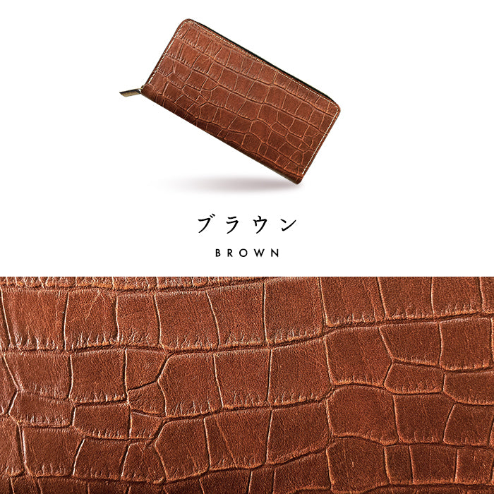 【財布の百貨店公式】 蛇腹 カードポケット付き 長財布 本革 クロコダイル 型押し 財布 ラウンド型ファスナー メンズ ｜ 品よく、しなやかに。クロコ型押しの本革長財布。 【安心の返品保証付き】