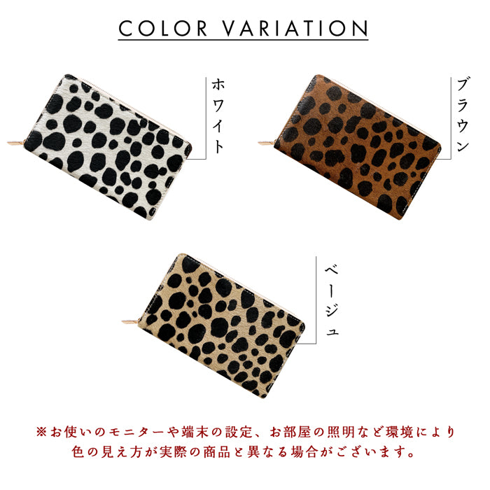 【財布の百貨店公式】 通帳も入る長財布 本革 ハラコダルメシアン マルチケース パスポート 通帳入れ 多機能 ラウンドファスナー ハラコ風レザー 日本製  【安心の返品保証付き】