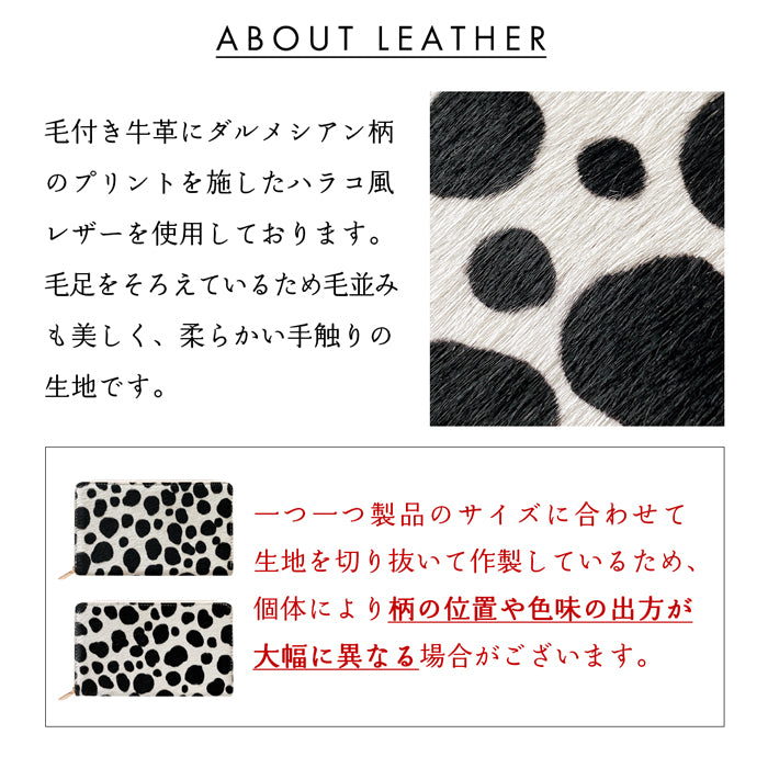 【財布の百貨店公式】 通帳も入る長財布 本革 ハラコダルメシアン マルチケース パスポート 通帳入れ 多機能 ラウンドファスナー ハラコ風レザー 日本製  【安心の返品保証付き】