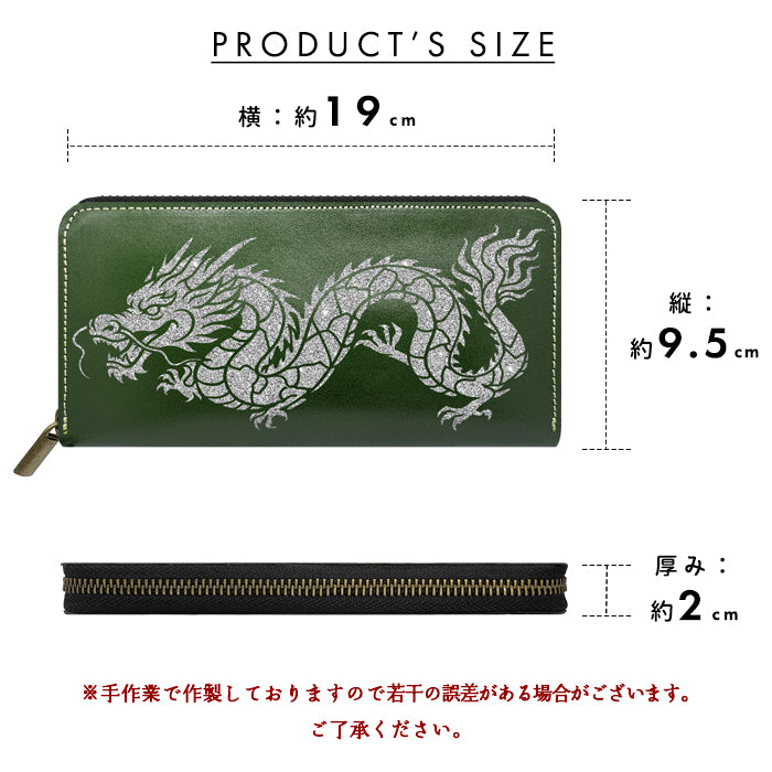 【財布の百貨店公式】 栃木レザー 本革 ドラゴン ステッカー ラウンド型長財布 財布 長財布 カード収納【安心の返品保証付き】