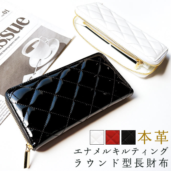 【財布の百貨店公式】 本革 エナメル キルティング 長財布 レディース 財布 ラウンド型ファスナー 大容量 カード収納 WL-R1-10 【安心の返品保証付き】