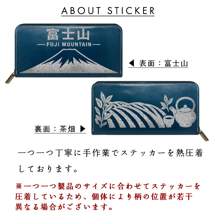 【財布の百貨店公式】 栃木レザー 本革 富士山 ステッカー ラウンド型長財布 財布 長財布 カード収納【安心の返品保証付き】