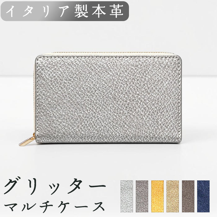 【財布の百貨店公式】 通帳も入る長財布 イタリア本革 グリッター マルチケース パスポート 通帳入れ 多機能 ラウンドファスナー 蛍光色 蛍光カラー 日本製  【安心の返品保証付き】