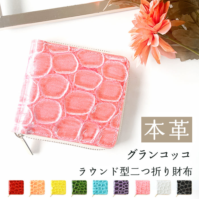 アルカン　グランコッコ　二つ折財布 楽天市場】アルカン グランコッコの通販