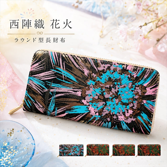 【財布の百貨店公式】 長財布 西陣織 花火 ラウンド型長財布 財布 カード収納 和柄 和風 織物 伝統 【安心の返品保証付き】