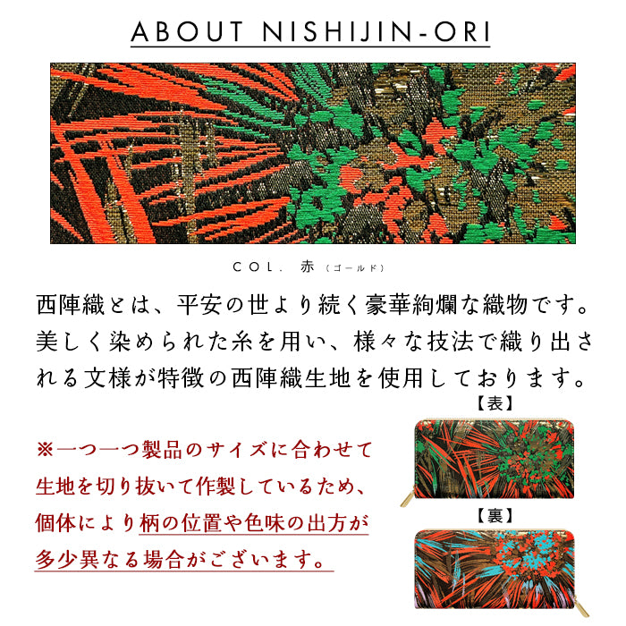 【財布の百貨店公式】 長財布 西陣織 花火 ラウンド型長財布 財布 カード収納 和柄 和風 織物 伝統 【安心の返品保証付き】