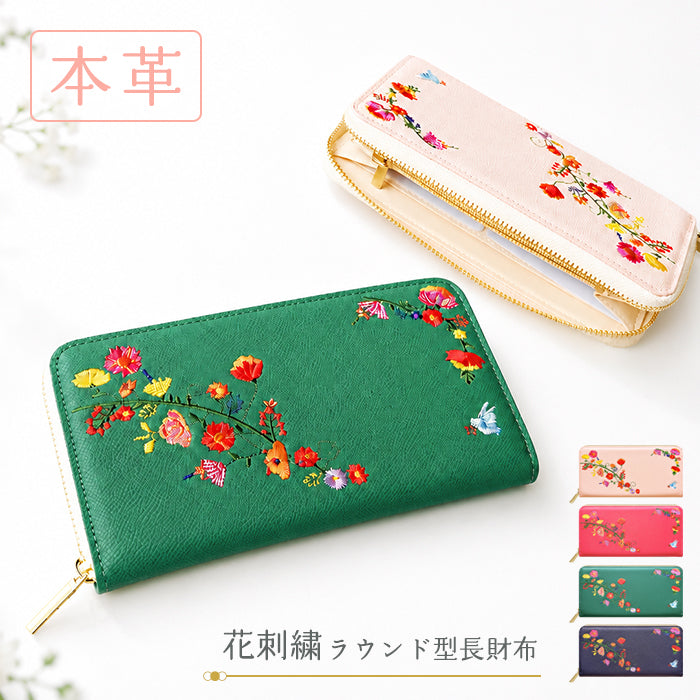 【財布の百貨店公式】 本革 花刺繡 長財布 本革 財布 ラウンド型ファスナー レディース 型押し カード収納【WL-R1-S2】【安心の返品保証付き】