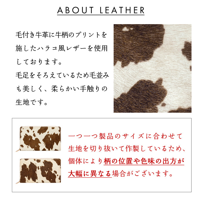 【財布の百貨店公式】 通帳も入る長財布 本革 大人のハラコ マルチケース パスポート 通帳入れ 多機能 ラウンドファスナー ハラコ風レザー 日本製  【安心の返品保証付き】