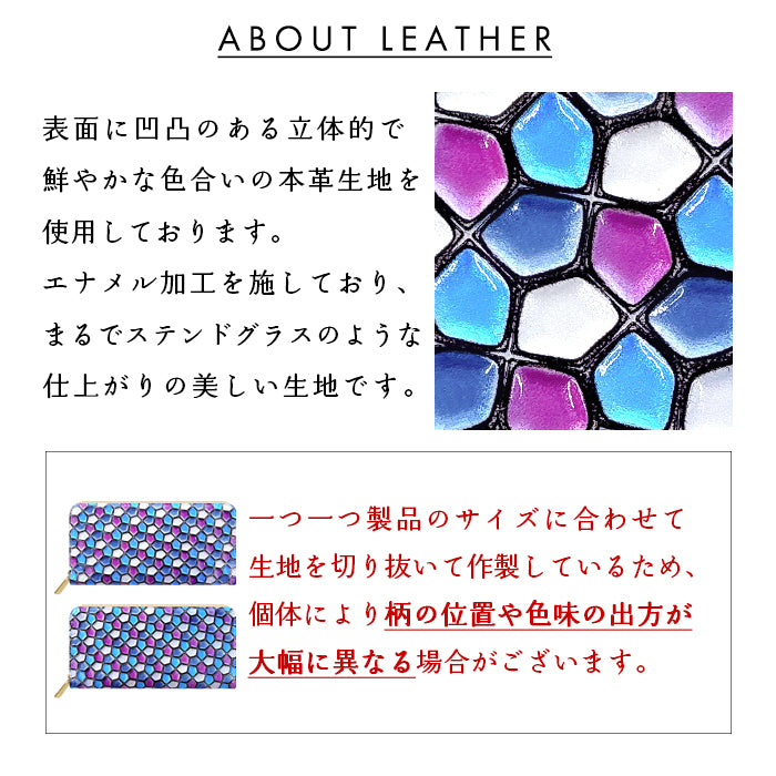 【財布の百貨店公式】 本革 ハニカムステンドグラス 長財布 レディース 財布 ラウンド型ファスナー 大容量 カード収納 ステンドグラス風 エナメル【安心の返品保証付き】