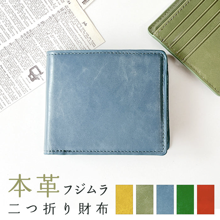 【財布の百貨店公式】 本革 フジムラレザー 二つ折り財布 財布 メンズ サイフ さいふ ウォレット 革 レザー カード収納 小銭入れ コインケース付き 牛革 WM-D1-05 【安心の返品保証付き】