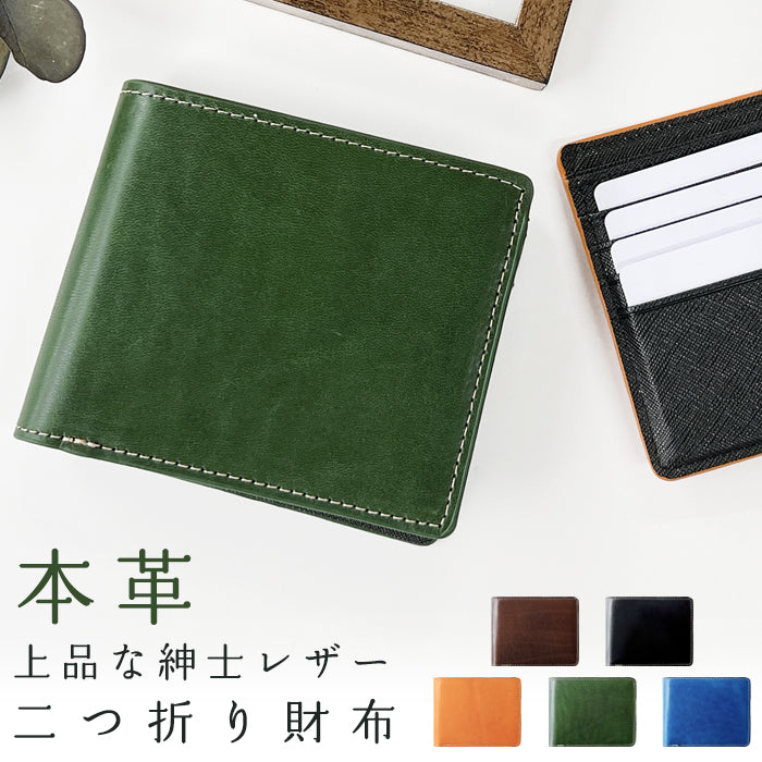 【財布の百貨店公式】 本革 上品な紳士レザー二つ折り財布 メンズ カード収納 小銭入れ コインケース付き サイフ ウォレット 薄型 コンパクト 【WM-D1-07】 【安心の返品保証付き】