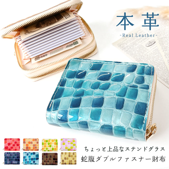 【財布の百貨店公式】 ちょっと上品なステンドグラス 蛇腹 ダブルファスナー 財布 本革 レディース カード収納 ミニ財布 小さい財布 使いやすい 牛革 革財布 ラウンド型財布 エナメル 型押し 【安心の返品保証付き】