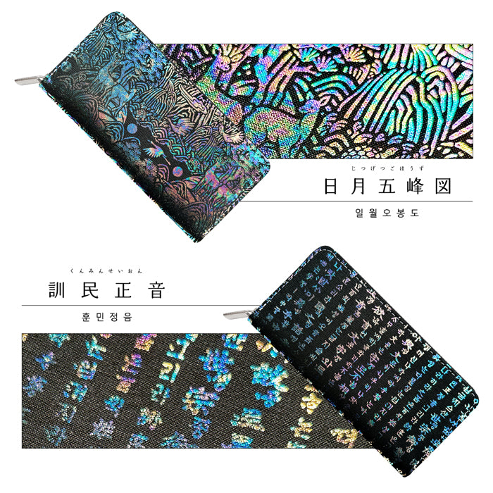 【財布の百貨店公式】 長財布 韓流生地 ラウンド型長財布 財布 カード収納 韓流 韓国デザイン 虹色ホイル 伝統柄【安心の返品保証付き】
