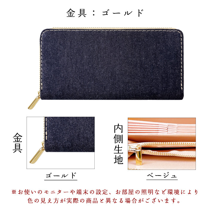 財布の百貨店公式】 児島デニム 蛇腹 カードポケット付き 財布 長財布