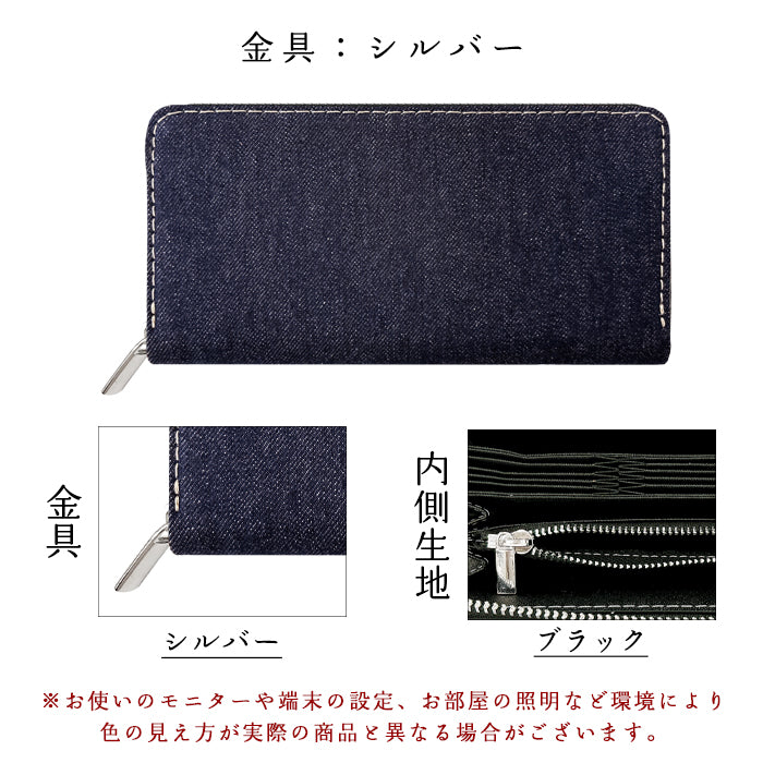 財布の百貨店公式】 児島デニム 蛇腹 カードポケット付き 財布 長財布