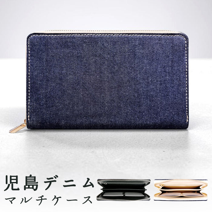 【財布の百貨店公式】 通帳も入る長財布 児島デニム マルチケース パスポート 通帳入れ 多機能 ラウンドファスナー 岡山デニム 日本製  【安心の返品保証付き】