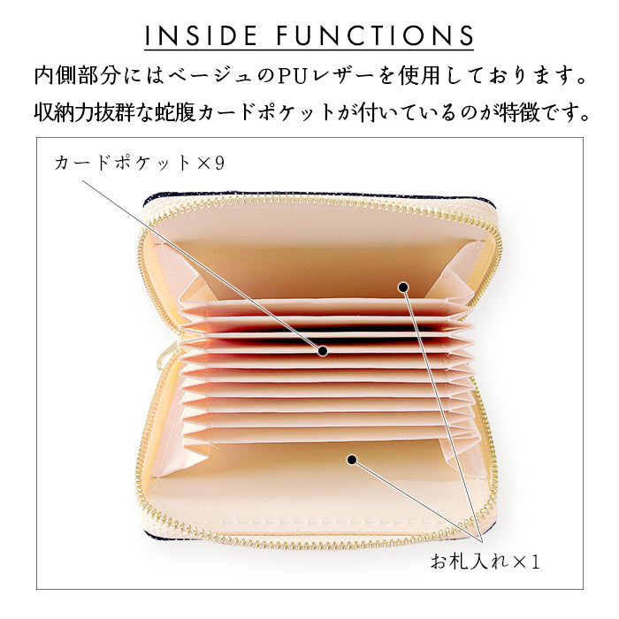 【財布の百貨店公式】 児島デニム 蛇腹シンプル財布 ラウンド型ファスナー 蛇腹式 カード入れ 岡山デニム 日本製 【安心の返品保証付き】