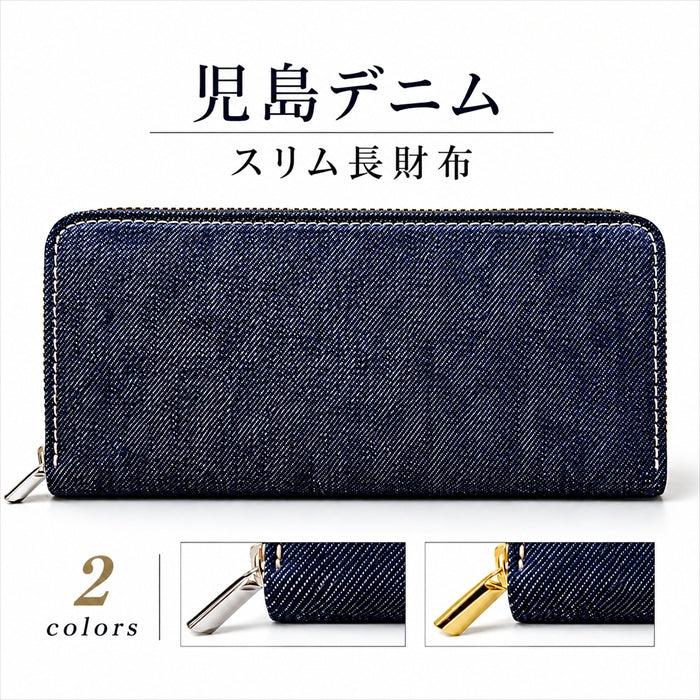 【財布の百貨店公式】 児島デニム スリム長財布 薄型 レディース メンズ 財布 ラウンド型ファスナー カード収納 岡山デニム 日本製 【安心の返品保証付き】
