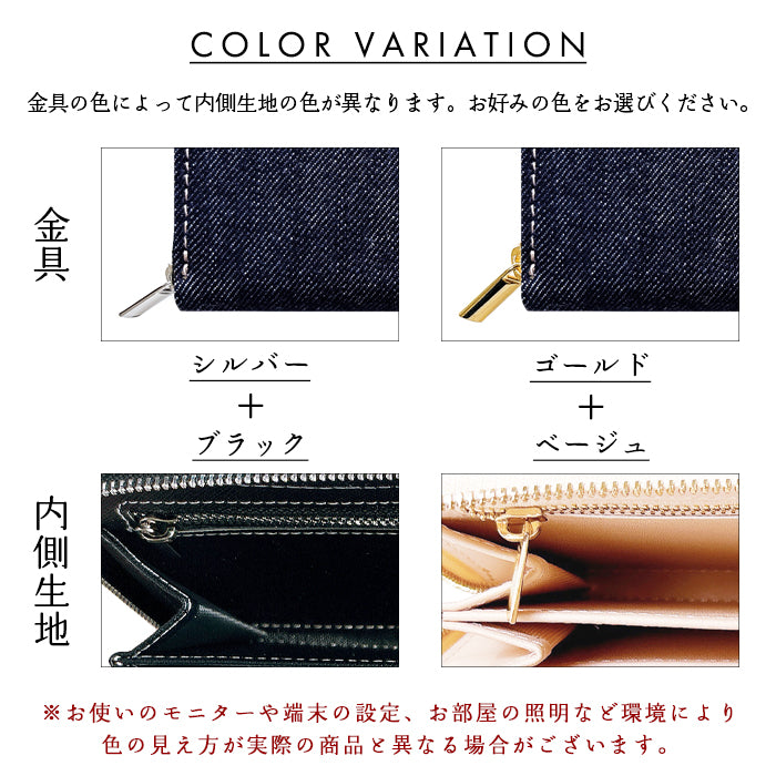 【財布の百貨店公式】 児島デニム スリム長財布 薄型 レディース メンズ 財布 ラウンド型ファスナー カード収納 岡山デニム 日本製 【安心の返品保証付き】