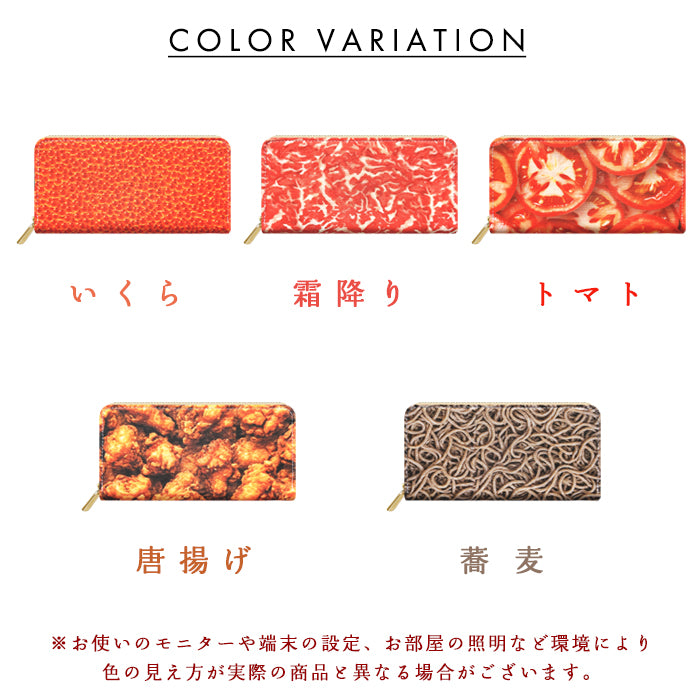【財布の百貨店公式】 長財布 食いしんぼ 財布 ラウンド型ファスナー 食べ物プリント カード収納 コットン 日本製【安心の返品保証付き】