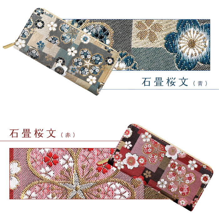 【財布の百貨店公式】 長財布 西陣織 京極ラウンド型長財布 財布 カード収納 和柄 和風 織物 伝統 【安心の返品保証付き】