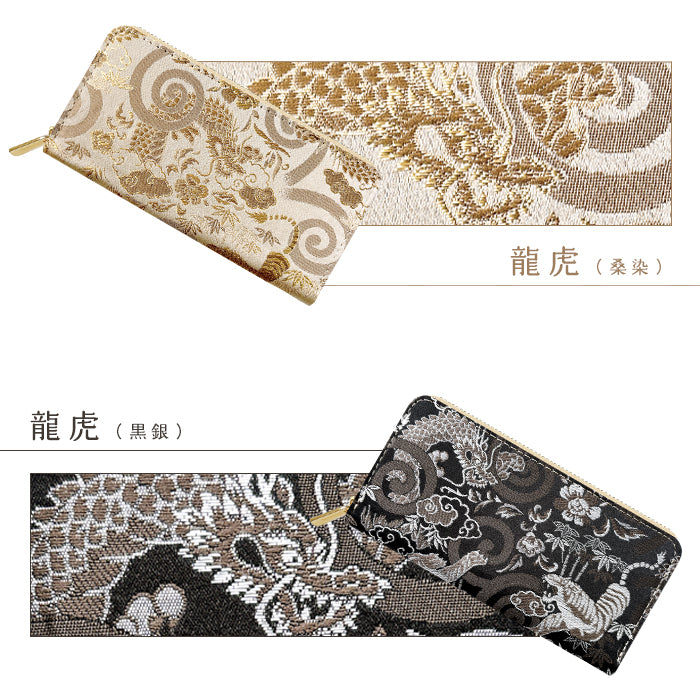 【財布の百貨店公式】 長財布 西陣織 京極ラウンド型長財布 財布 カード収納 和柄 和風 織物 伝統 【安心の返品保証付き】