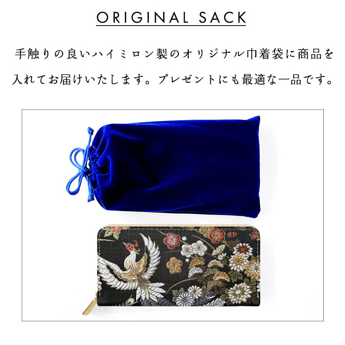 【財布の百貨店公式】 長財布 西陣織 京極ラウンド型長財布 財布 カード収納 和柄 和風 織物 伝統 【安心の返品保証付き】